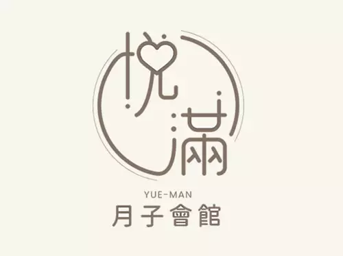 悅滿月子會館-網頁設計作品